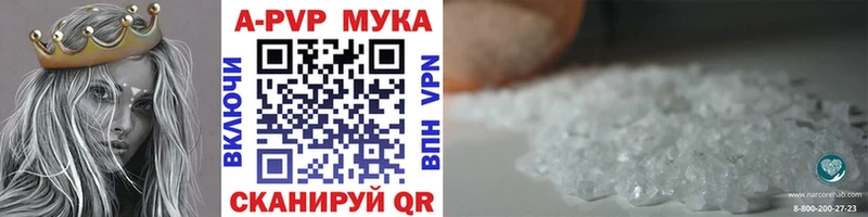 A PVP Соль  Холм 