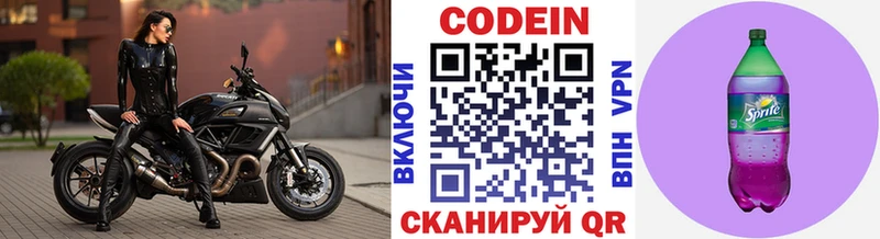 Кодеиновый сироп Lean Purple Drank  наркота  Холм 