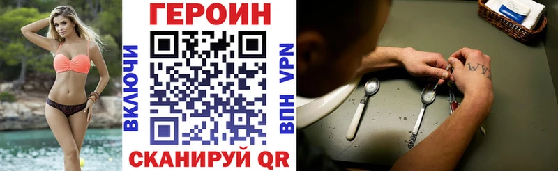 Героин VHQ  закладки  Холм 