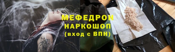 меф Абдулино
