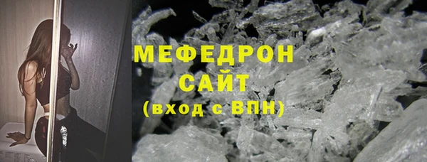 меф Абдулино