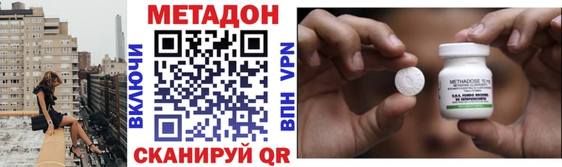 Метадон кристалл  Холм 